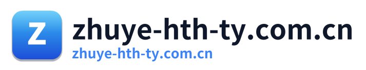 zhuye-hth-ty.com.cn